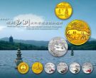 中国名胜金银纪念币的市场回收价格