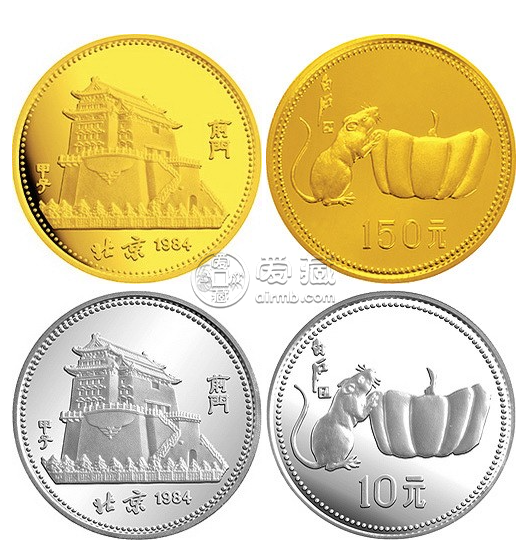 回收1984中國甲子鼠年生肖金銀紀(jì)念幣