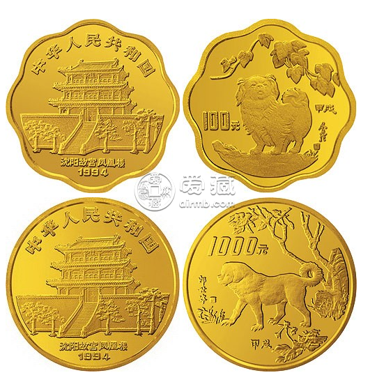回收1994中国甲戌狗年金银铂纪念币