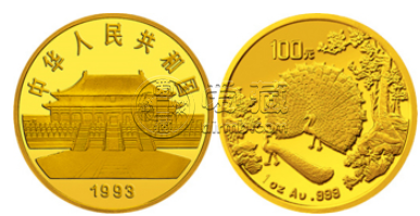 1993年孔雀开屏1盎司纪念金币的价格