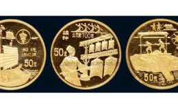 1994年古代發(fā)明第三組紀(jì)念金幣的價格