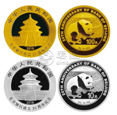 北京银行成立20周年熊猫加字金银纪念币