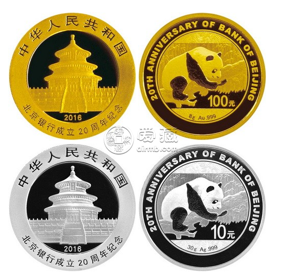 北京银行成立20周年熊猫加字金银纪念币