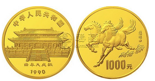 回收1990马年金银纪念币