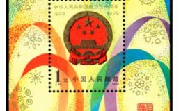 J45国徽小型张邮票