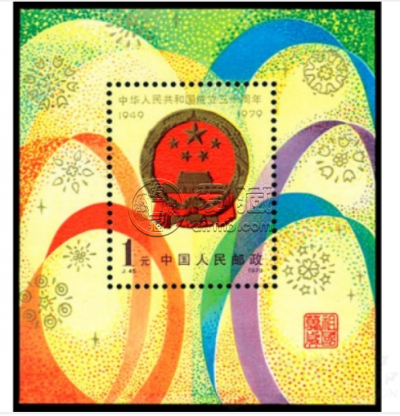 J45国徽小型张邮票