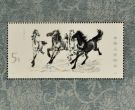 T28奔马小型张邮票 T28奔马邮票的收藏价值