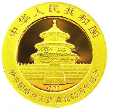 新中国航空工业建立60周年熊猫加字金银纪念币