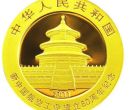 新中国航空工业建立60周年熊猫加字金银纪念币