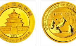 上海银行成立20周年熊猫加字金银纪念币