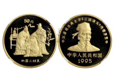 1995年-1997年三国演义第1-3组金币价格 值得收藏吗