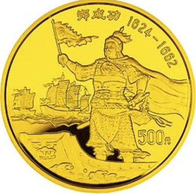 1995年郑成功5盎司纪念金币价格 收藏价值如何