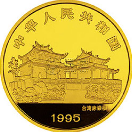 1995年郑成功5盎司纪念金币价格 收藏价值如何