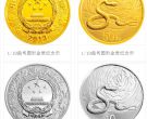 回收2013中国癸巳蛇年金银纪念币