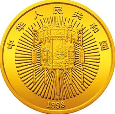 1998年5盎司迎春图二组金币价格