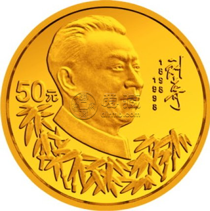 回收1998年刘少奇金币