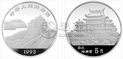 台湾风光二组4枚银套币回收价格