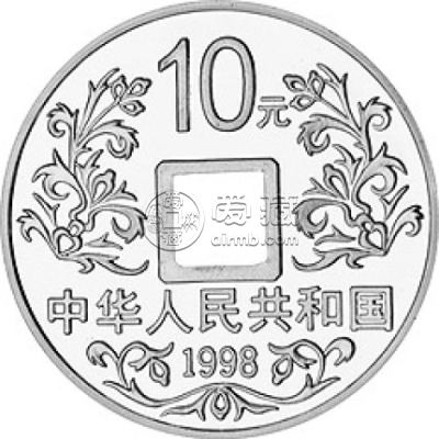 1998年1盎司大唐镇库银币回收价格