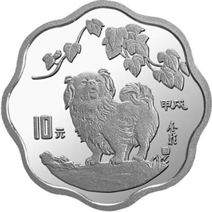 1994狗年金银纪念币回收价格