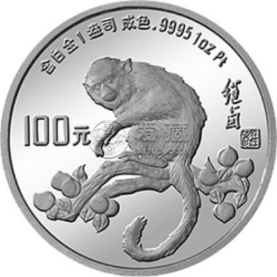 1992中国壬申猴年金银铂纪念币价格