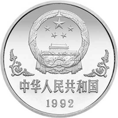 1992中国壬申猴年金银铂纪念币价格