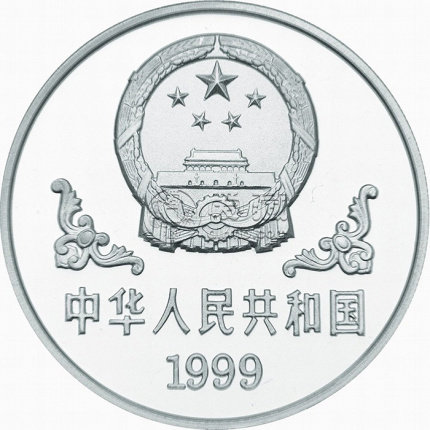 1999中國(guó)己卯兔年金銀鉑紀(jì)念幣價(jià)格
