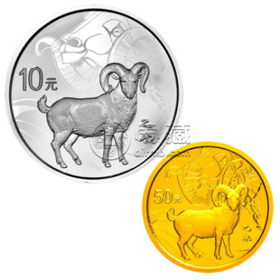 2015中国乙未羊年金银纪念币价格