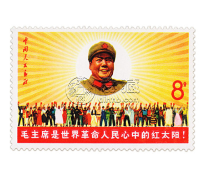 文6毛主席与世界人民邮票 真伪鉴别