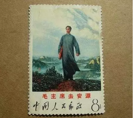 毛主席去安源 使用済み切手 中国切手 文12 毛主席安源行 CND刊物和论坛 黄式国：油画《毛主席去安