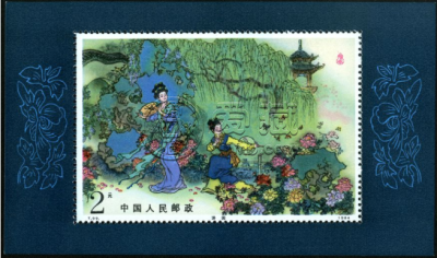 T99牡丹亭小型张邮票