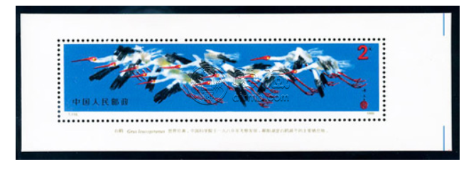 T110白鹤小型张邮票