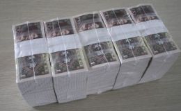 第四套人民幣8001整件整箱 價格及收藏價值