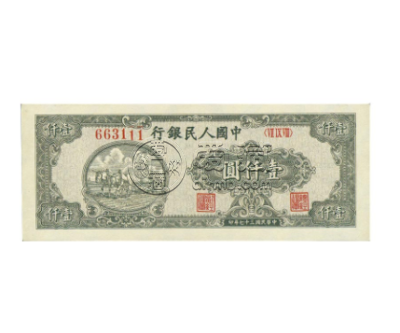 1949年一千元长耕地 值多少钱单张