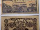 1949年5元水牛图纸币 报价表