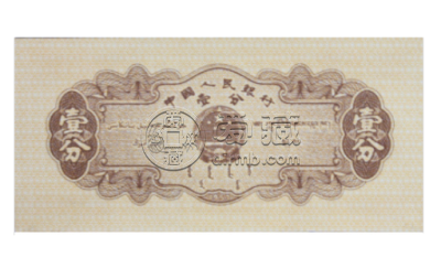 1953年壹分带号码 价格及图片大全