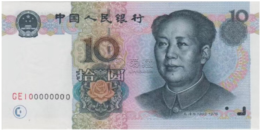 1999年10元普水雙紅一的價(jià)格