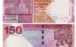 香港汇丰银行150周年纪念钞35连体整版钞