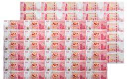 中國銀行成立100周年紀念鈔整版30連體 價格圖片