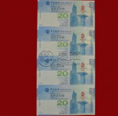 八面生辉迎奥运港币和澳门币四连体 价格图片