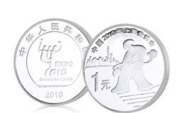 上海世博会纪念币 上海世博会纪念币现在价格表
