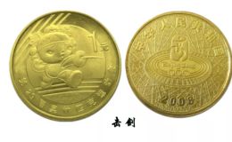 北京奥运会击剑纪念币 价格及图片