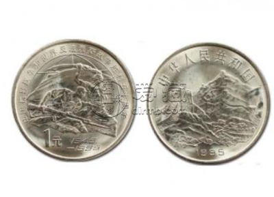 反法西斯战争胜利50周年纪念币 价格最新