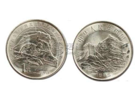 反法西斯战争胜利50周年纪念币 价格最新