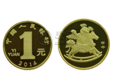 2014马年贺岁纪念币 价格及图片大全