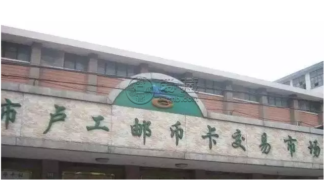 上海市卢工邮币卡地址 详细地址