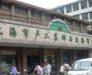 上海卢工邮币卡市场营业时间 地址在哪里