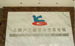 上海盧工局門路郵幣卡市場