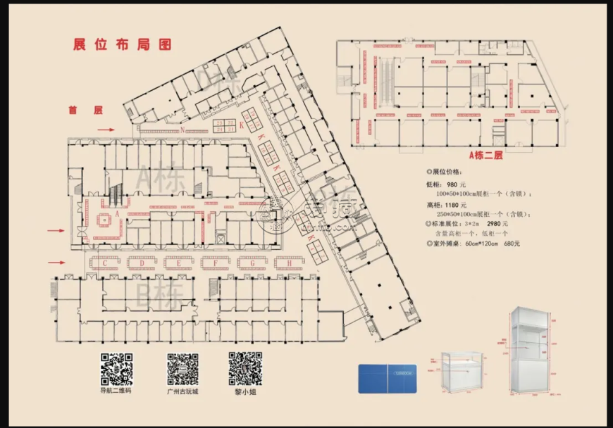 重磅|广东2020全国收藏品交流会将于11月25日至28日举办