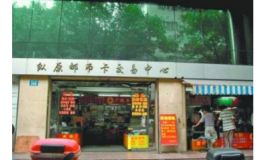 广州纵原邮币卡交易中心地址电话营业时间