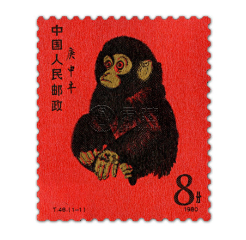 生肖邮票T46猴票 价格收藏价值